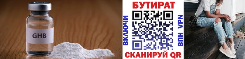 Бутират оксибутират Сим