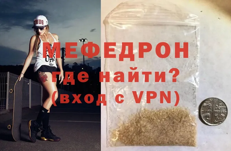 Мефедрон mephedrone  Сим 