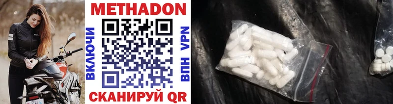 Метадон VHQ  Сим 